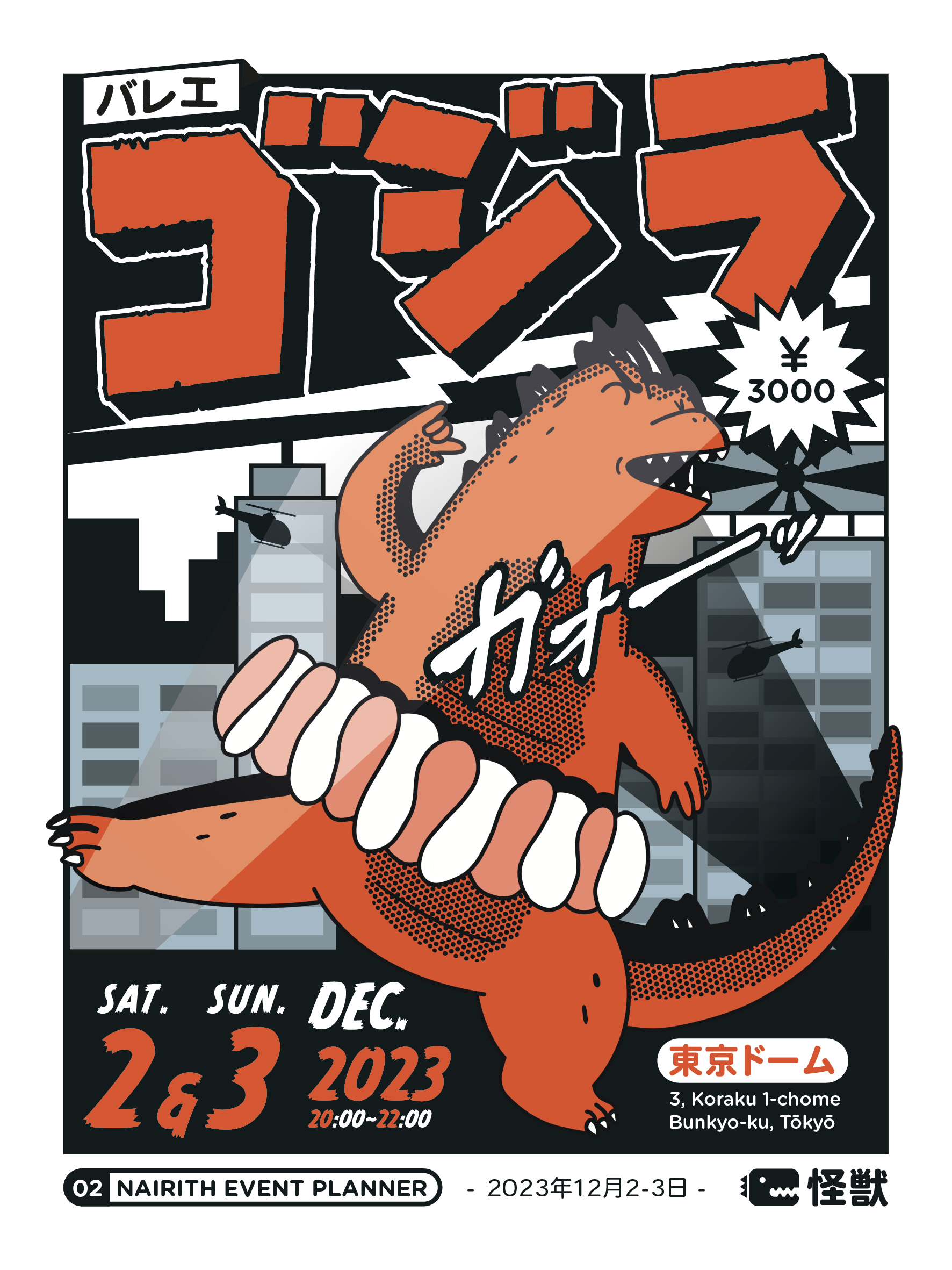 AFFICHE KAIJU GALA