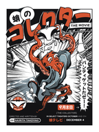 AFFICHE TAKO NO KOREKUTA