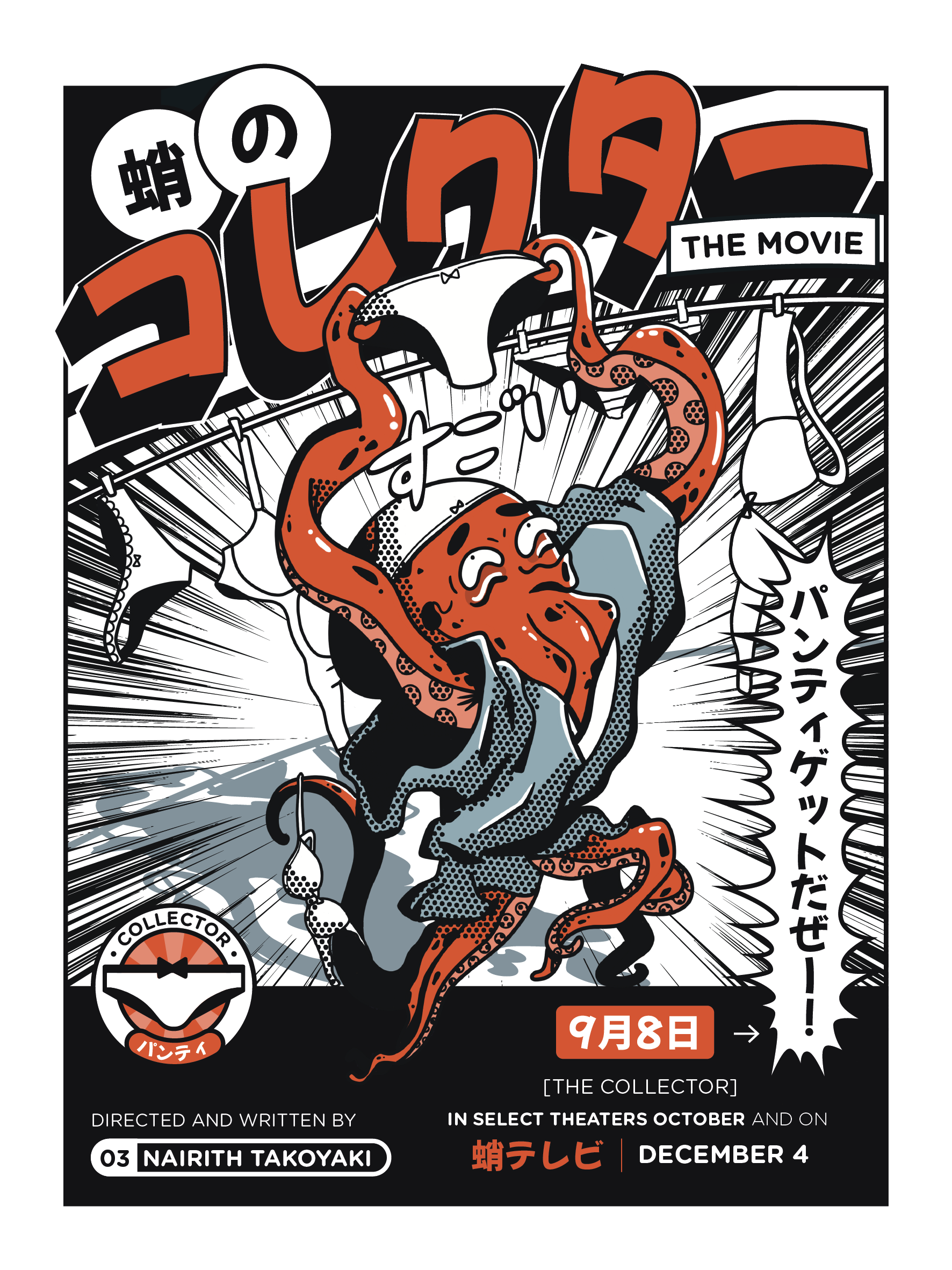 AFFICHE TAKO NO KOREKUTA
