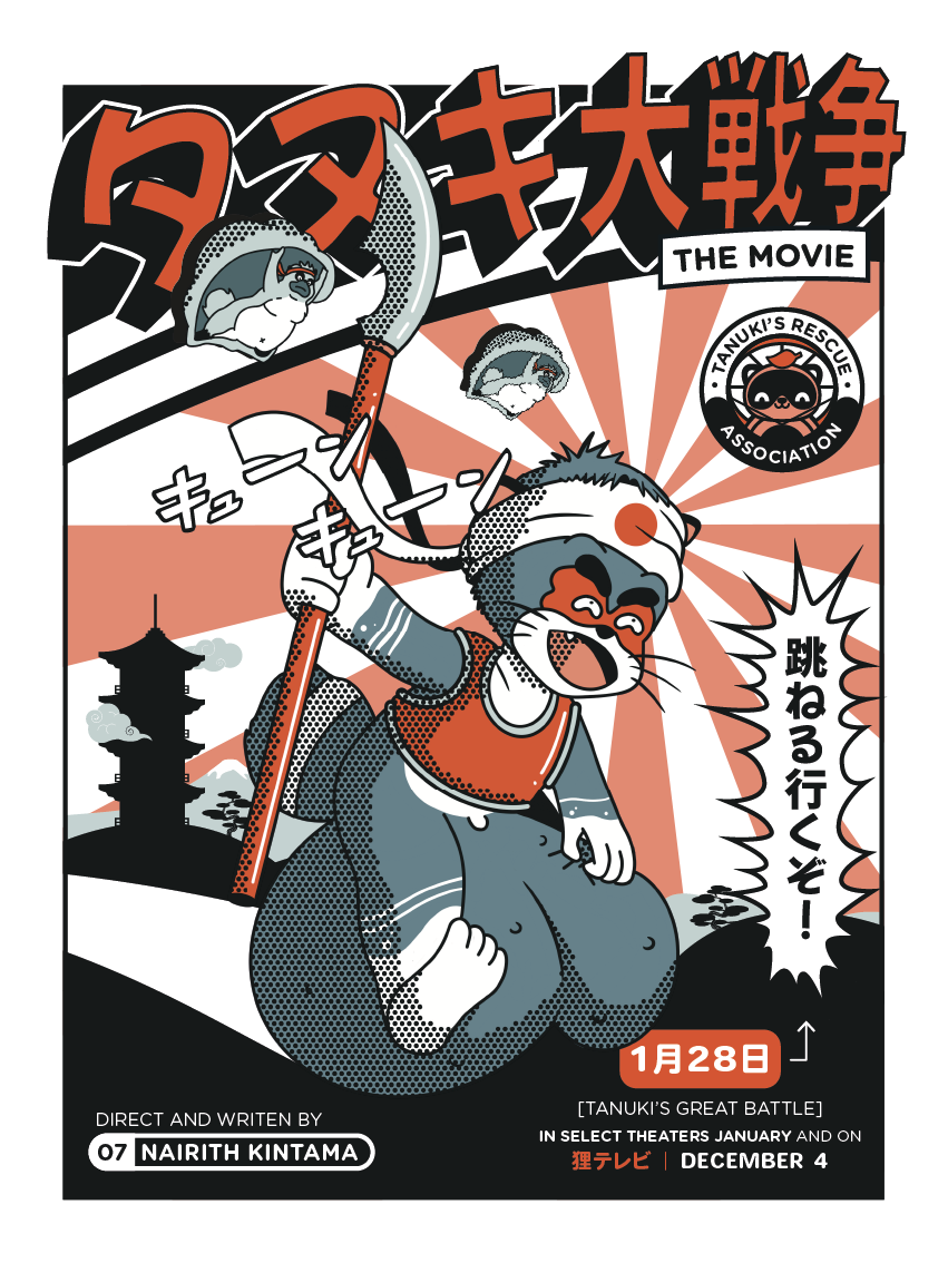 AFFICHE TANUKI BOUNCE